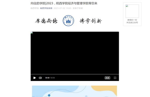 2023年皖西學院經(jīng)濟與管理學院簡介及專業(yè)介紹