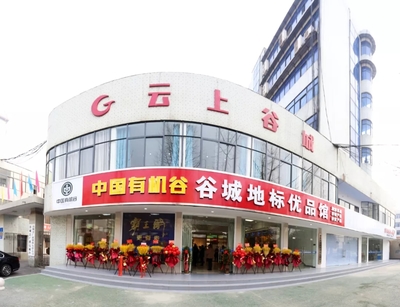 谷城十大旅游商品新鮮出爐，新添網(wǎng)紅打卡地標(biāo)助力網(wǎng)站建設(shè)